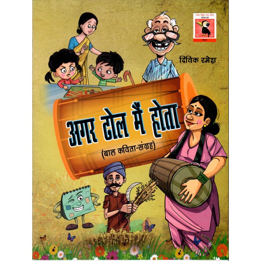 AGAR DHOL MAIN HOTA (POP)(HINDI)(2025)MP BULK